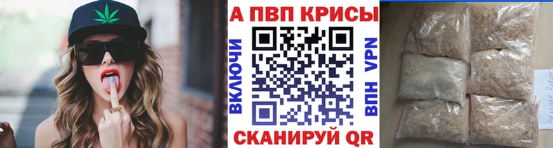 APVP Соль  наркота  гидра онион  Златоуст 