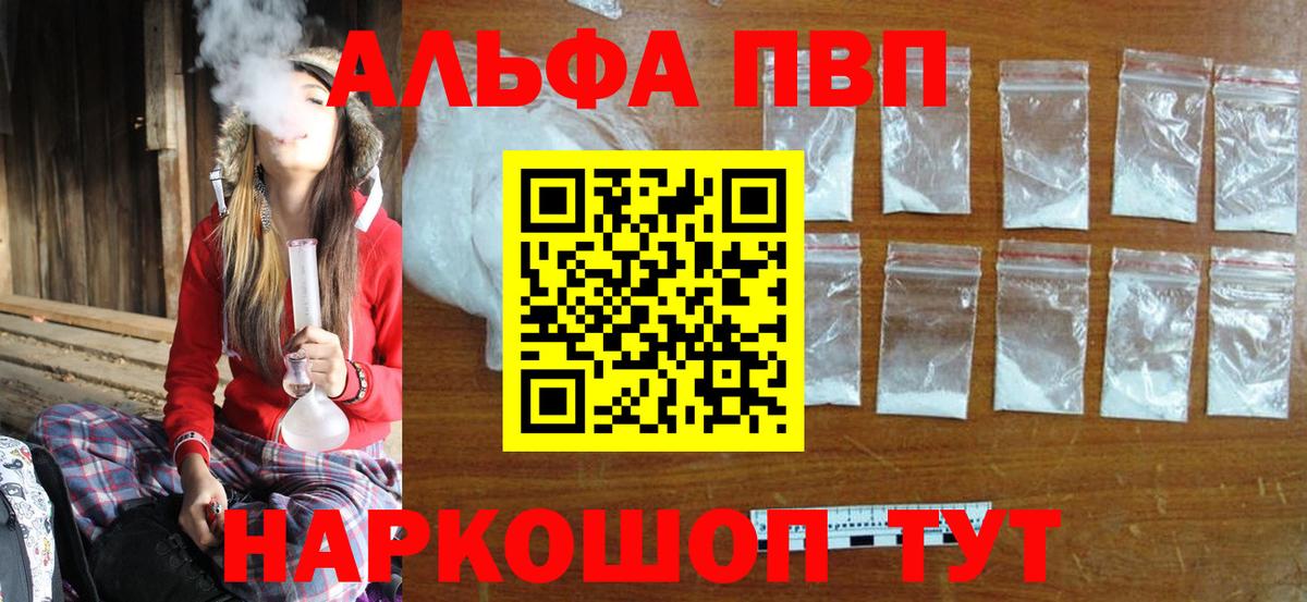 Alpha-PVP VHQ Златоуст