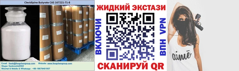 БУТИРАТ жидкий экстази  Златоуст 