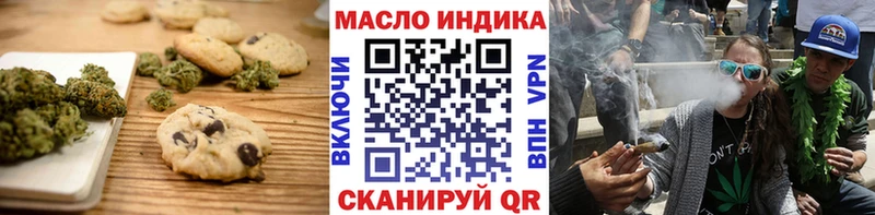 Печенье с ТГК марихуана где продают blacksprut tor Златоуст