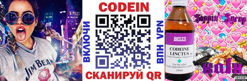 Кодеиновый сироп Lean напиток Lean (лин)  где можно купить   Златоуст 