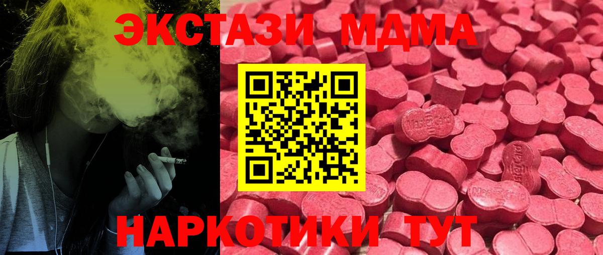 ЭКСТАЗИ 280 MDMA Златоуст