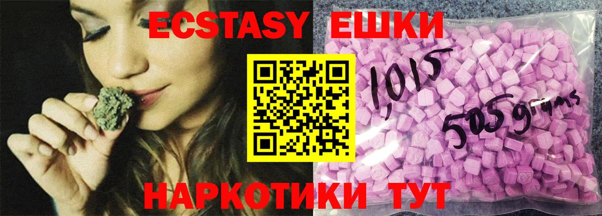 ЭКСТАЗИ 280 MDMA  Экстази бентли  Экстази  Златоуст  Вход с VPN 
