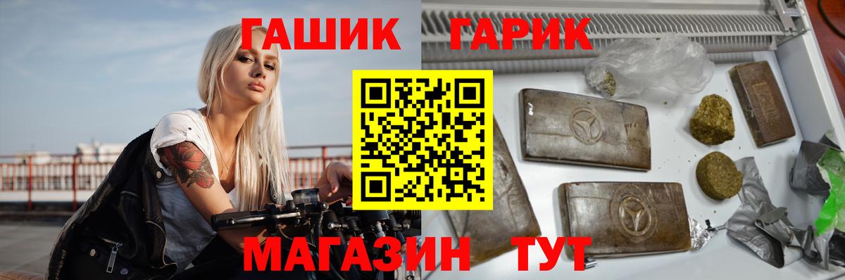 ГАШИШ 40% ТГК  Гашиш hashish  Вход с VPN  Златоуст 