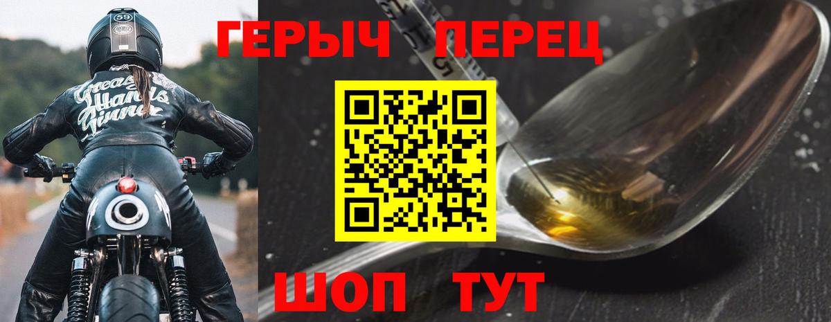 Златоуст  ГЕРОИН  Вход с VPN  ГЕРОИН VHQ 