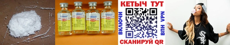 Кетамин VHQ  купить наркотики цена  Златоуст 