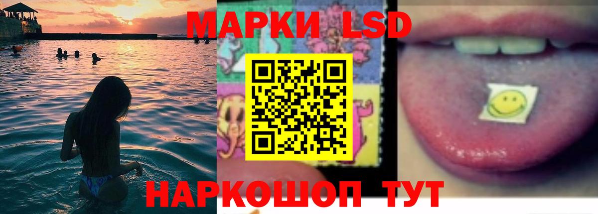 LSD-25 экстази ecstasy Златоуст