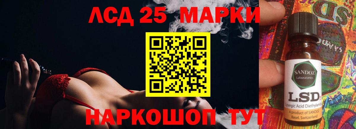 LSD-25 экстази ecstasy  Вход с VPN  Златоуст 