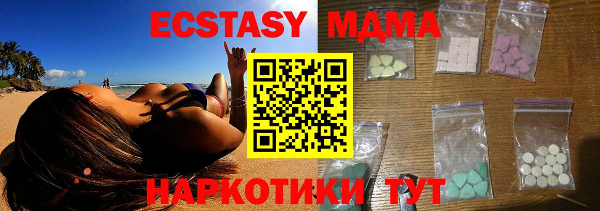 MDMA crystal Златоуст