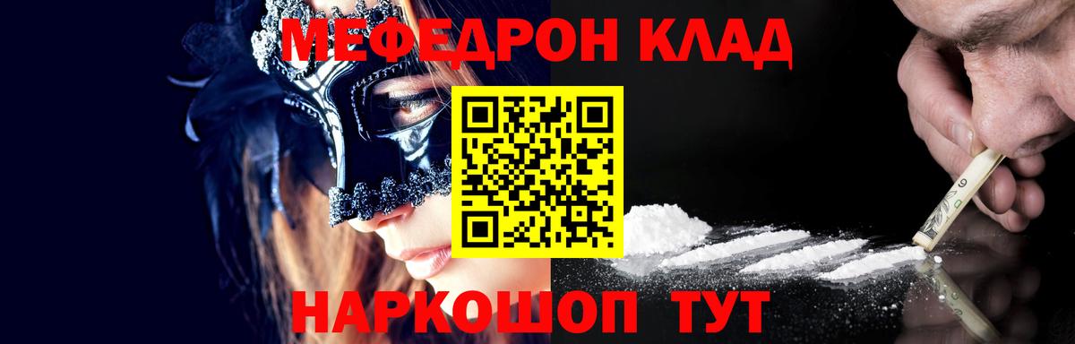 МЯУ-МЯУ VHQ  Мефедрон  Златоуст  Вход с VPN  Меф мука 