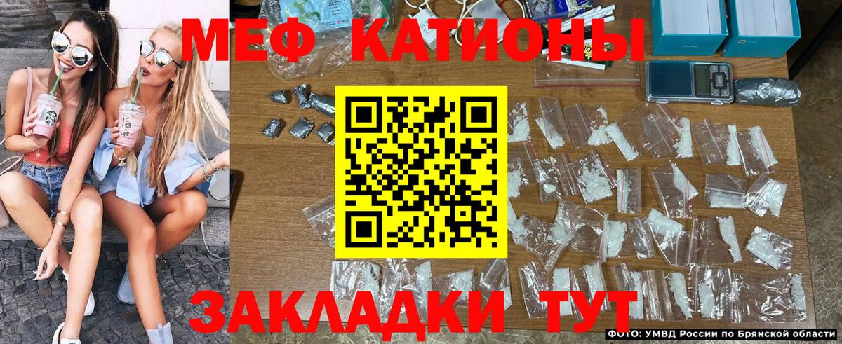 Меф Златоуст