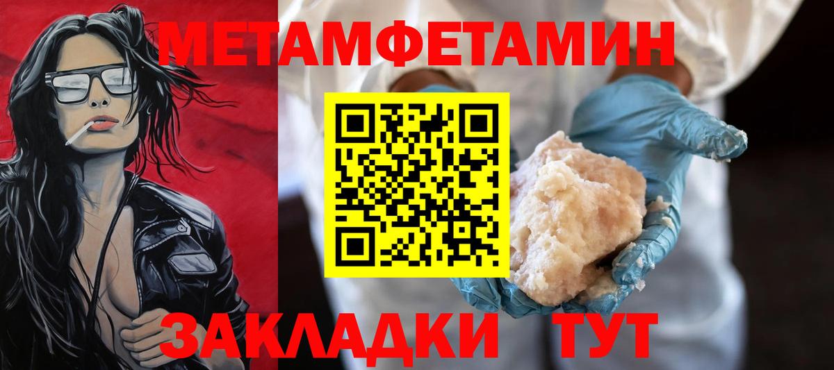 Метамфетамин винт Златоуст