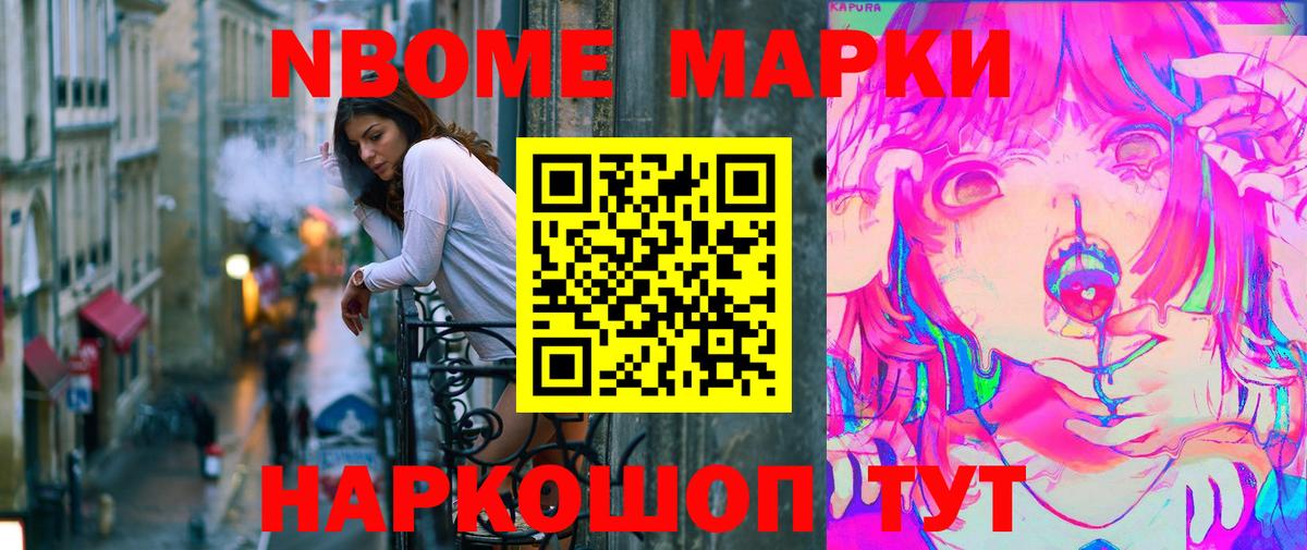 Златоуст  Наркотические марки 1,8мг  Вход с VPN 