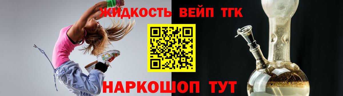 Златоуст  ТГК гашишное масло  Вход с VPN 