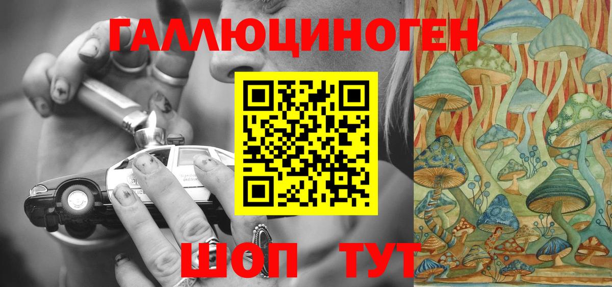 Псилоцибиновые грибы Psilocybe  Галлюциногенные грибы ЛСД  Златоуст  Вход с VPN 